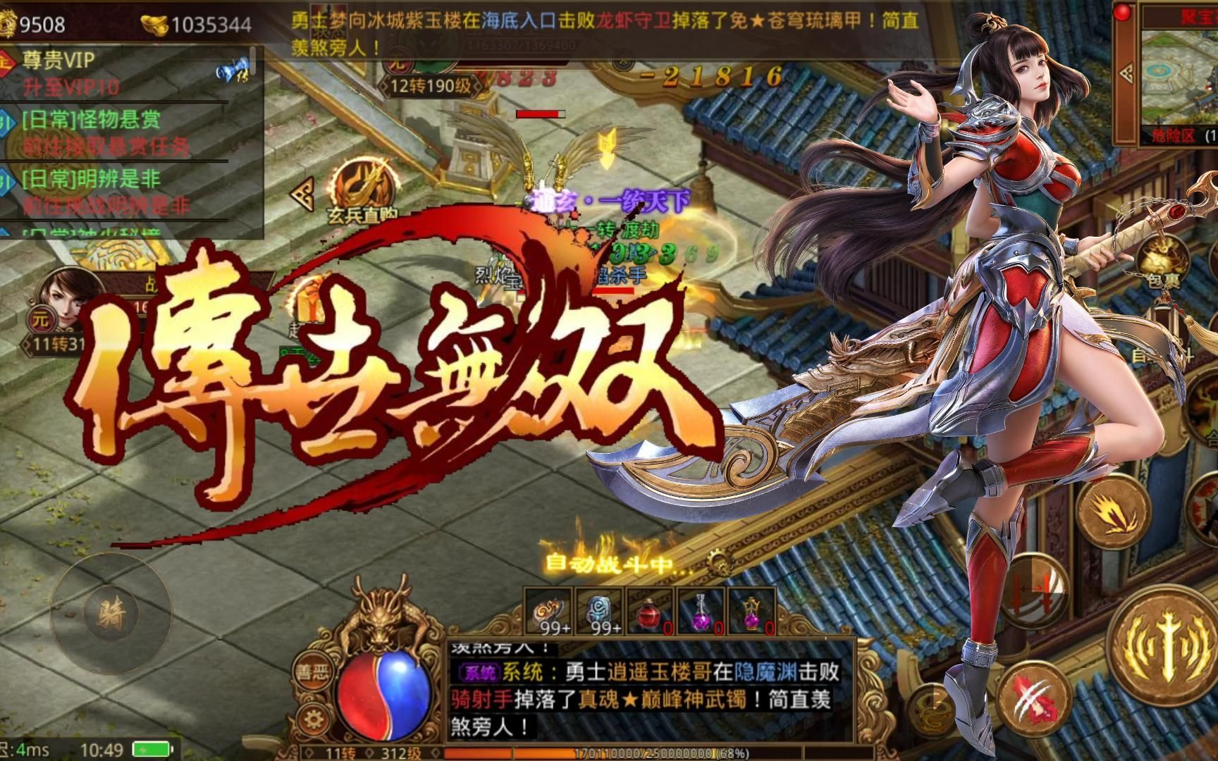 传世无双手游：City不City啊！秒变沙城细节控