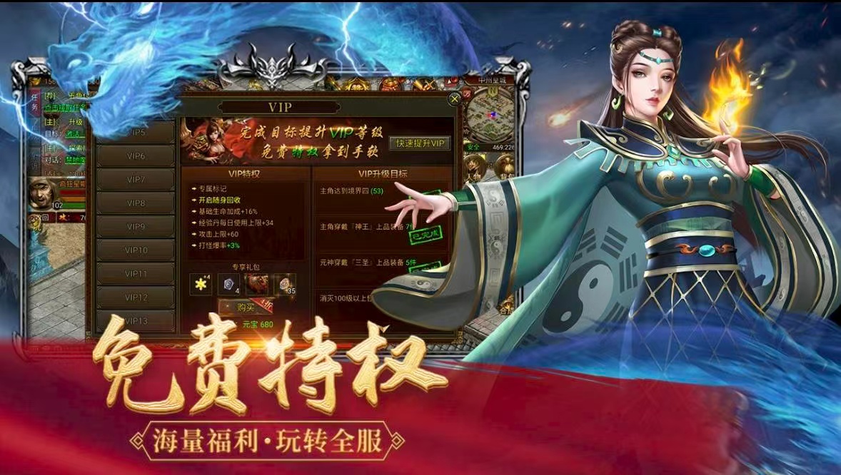 传世无双手游：C位出道！新手装备速成秘籍(图1)