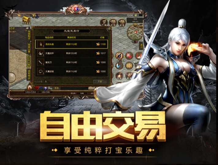 传世无双手游：夺笋呐！新手速成装备秘籍(图1)