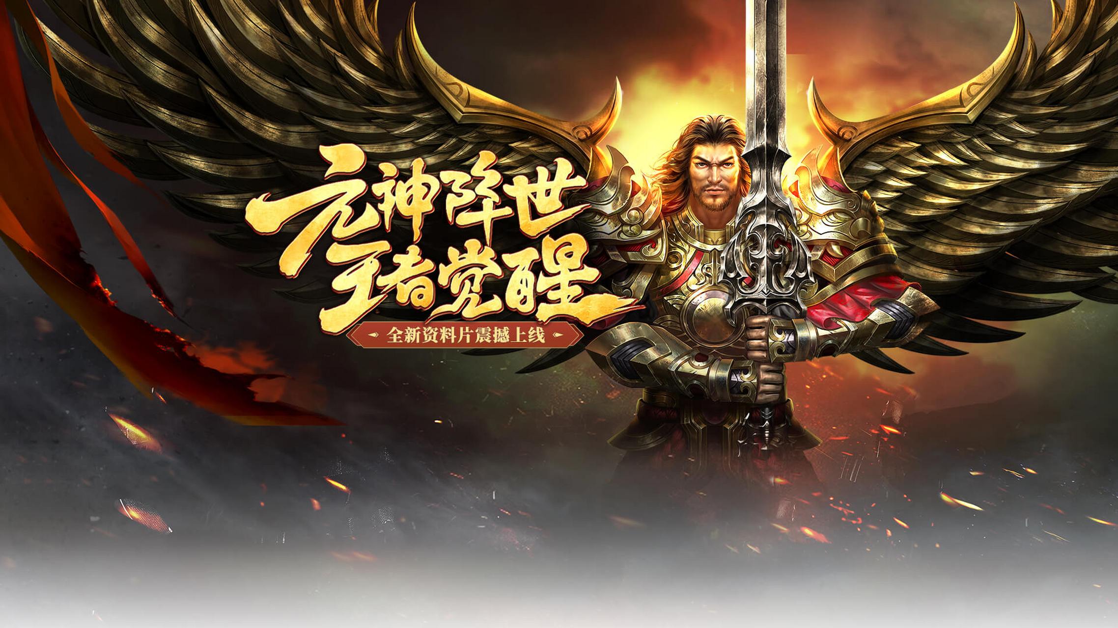 金装裁决之传世无双手游狂暴状态介绍(图3)