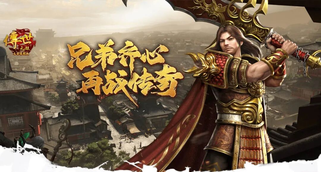 传世无双金装裁决BOSS攻略：首杀技巧与金装掉落全解析