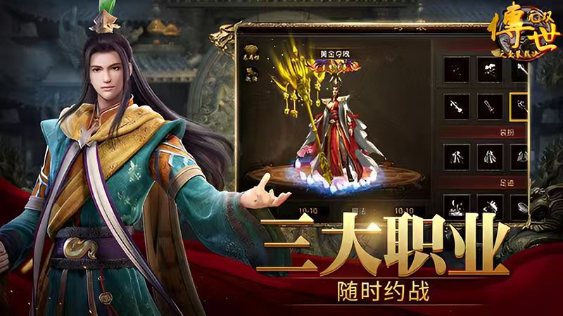 传世无双之金装裁决物价自主稳定,杜绝工作室操控市场(图2) 传世无双之金装裁决物价自主稳定,杜绝工作室操控市场(图2)