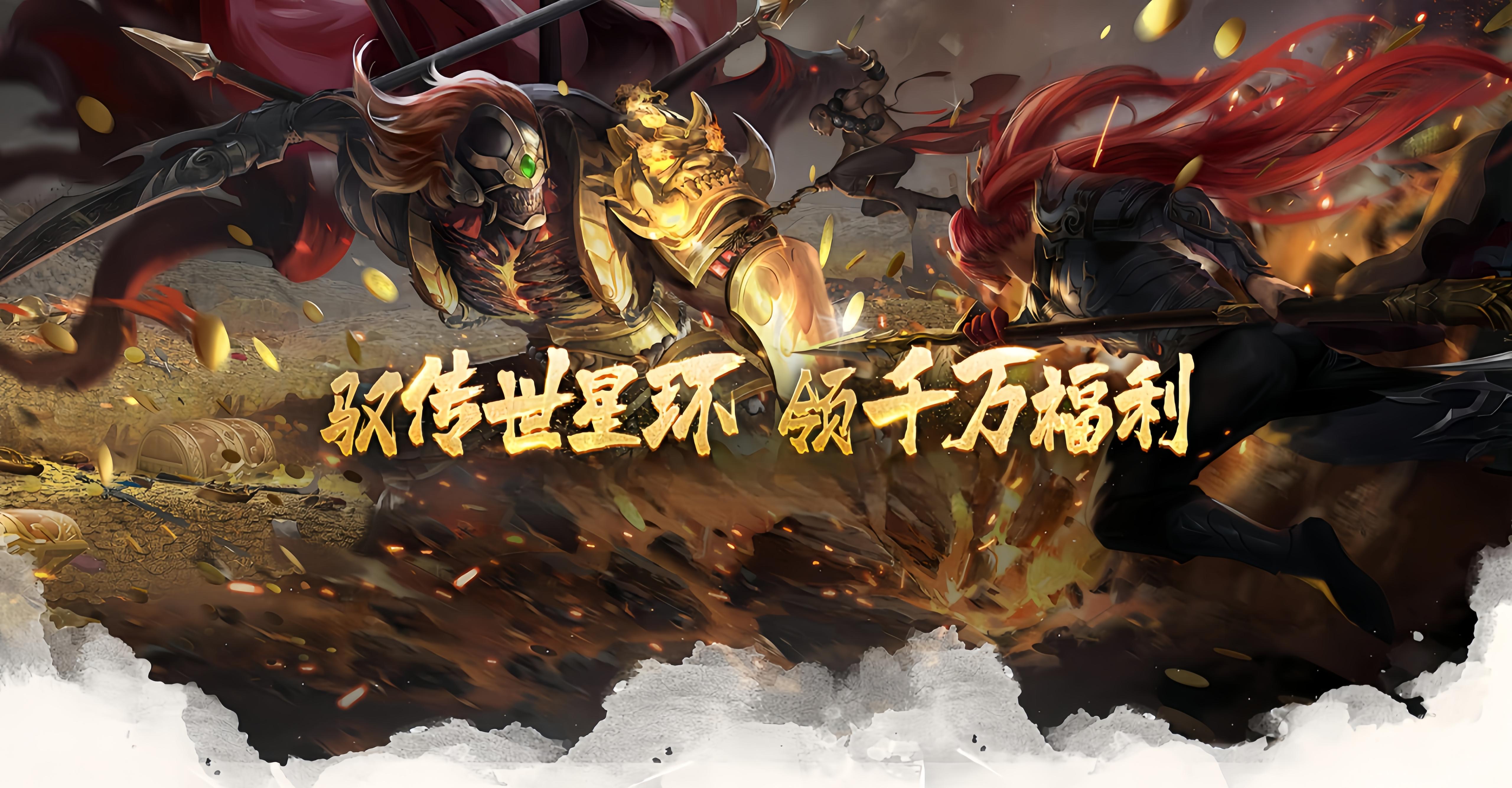 传世无双之金装裁决装备全额兑换,杜绝暗改克扣收益(图2) 传世无双之金装裁决装备全额兑换,杜绝暗改克扣收益(图2)