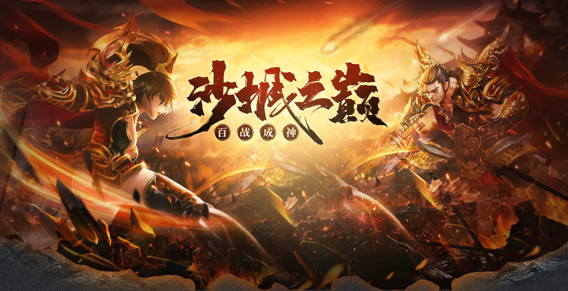 传世无双手游：粥墨鱼块！装备成型路径大揭秘(图1)